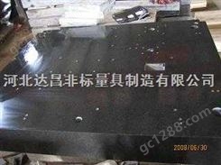 河北沧州花岗石平台/花岗石平板生产供应商
