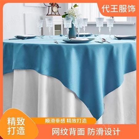 代王服饰 商用场所 餐桌桌布图片 色牢度高 新颖潮流