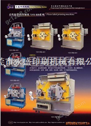 供应商标印刷机59986e1（kg）